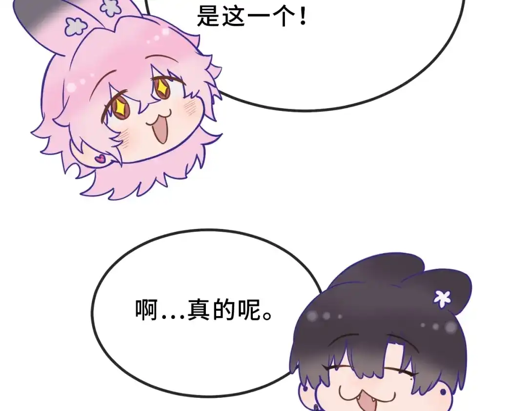 第76话像从前一样-说谎的小狗会被吃掉的-_Px_（第29张）