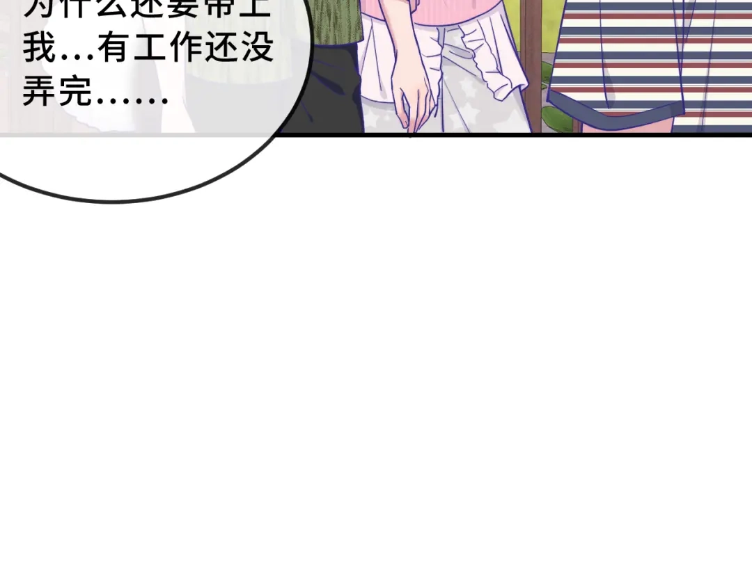 第76话像从前一样-说谎的小狗会被吃掉的-_Px_（第10张）