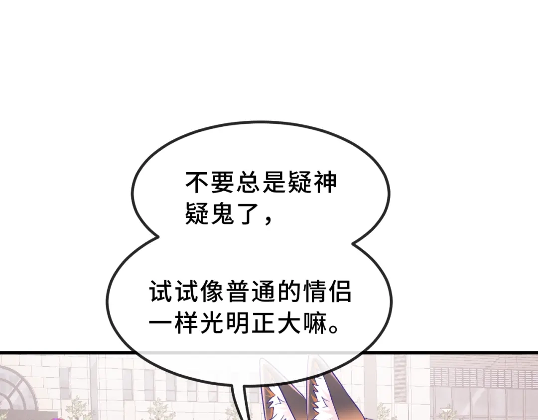 第76话像从前一样-说谎的小狗会被吃掉的-_Px_（第17张）