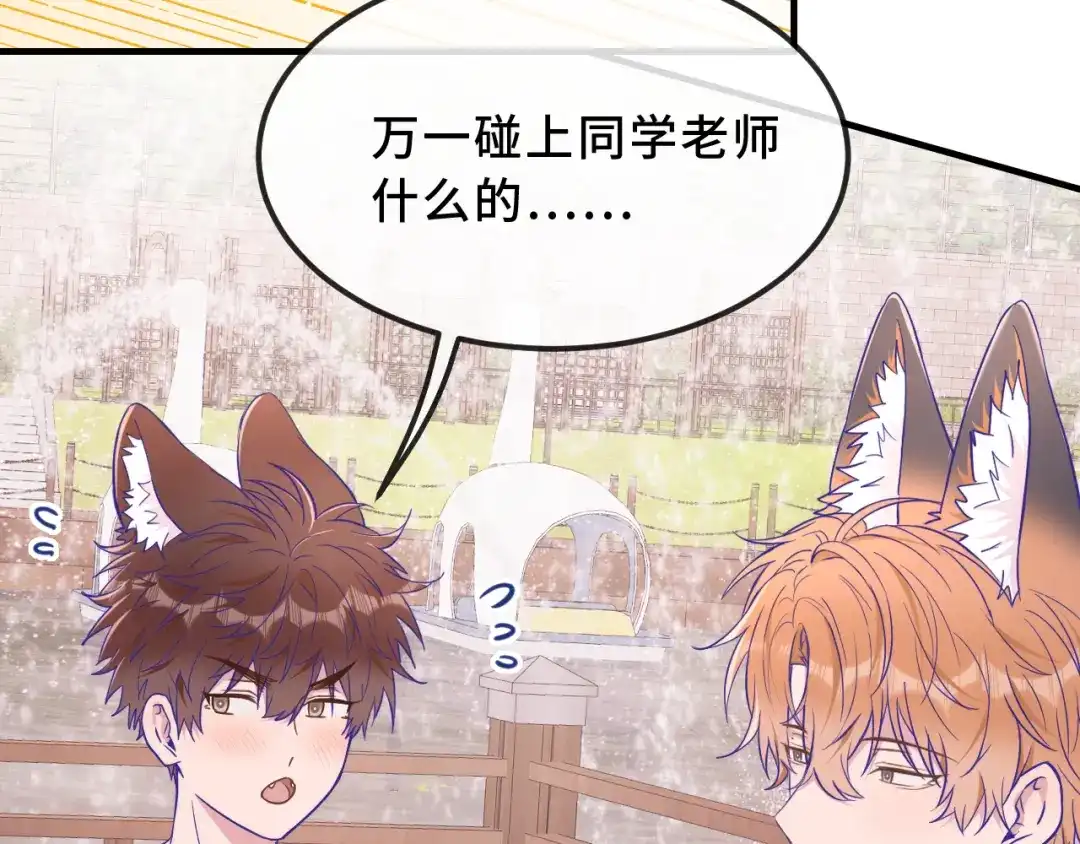 第76话像从前一样-说谎的小狗会被吃掉的-_Px_（第14张）
