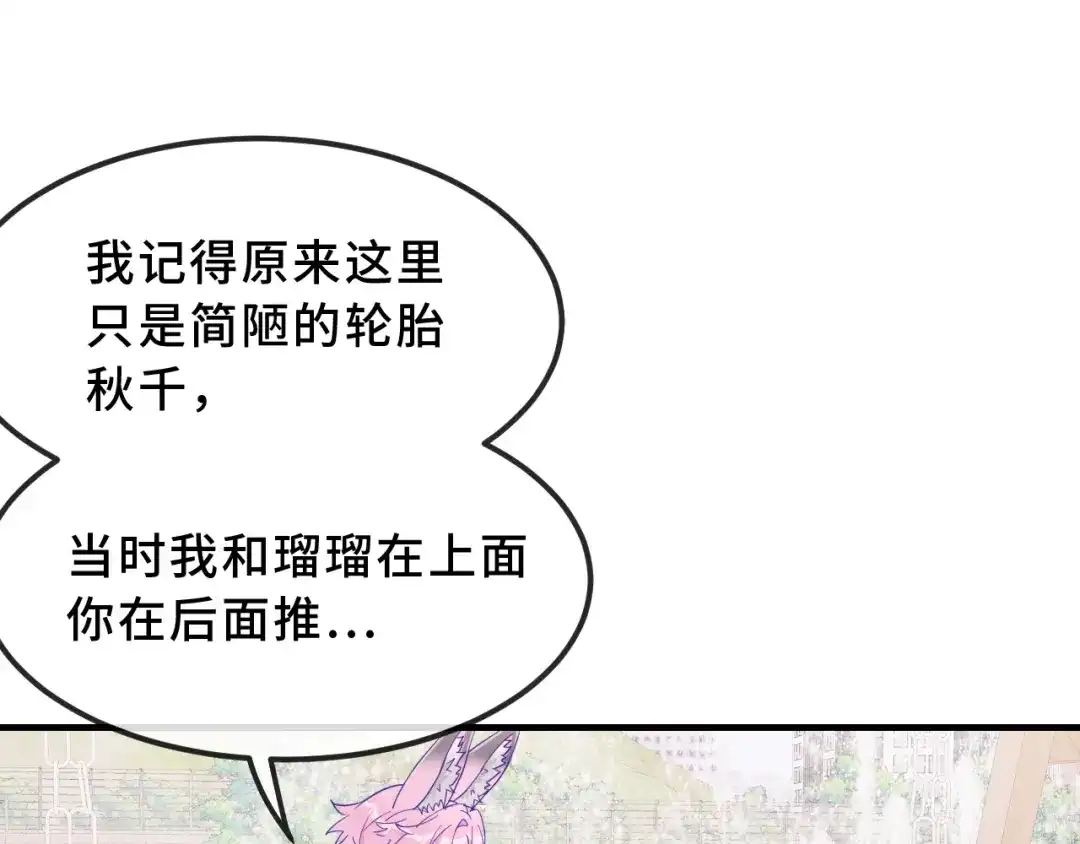 第76话像从前一样-说谎的小狗会被吃掉的-_Px_（第33张）
