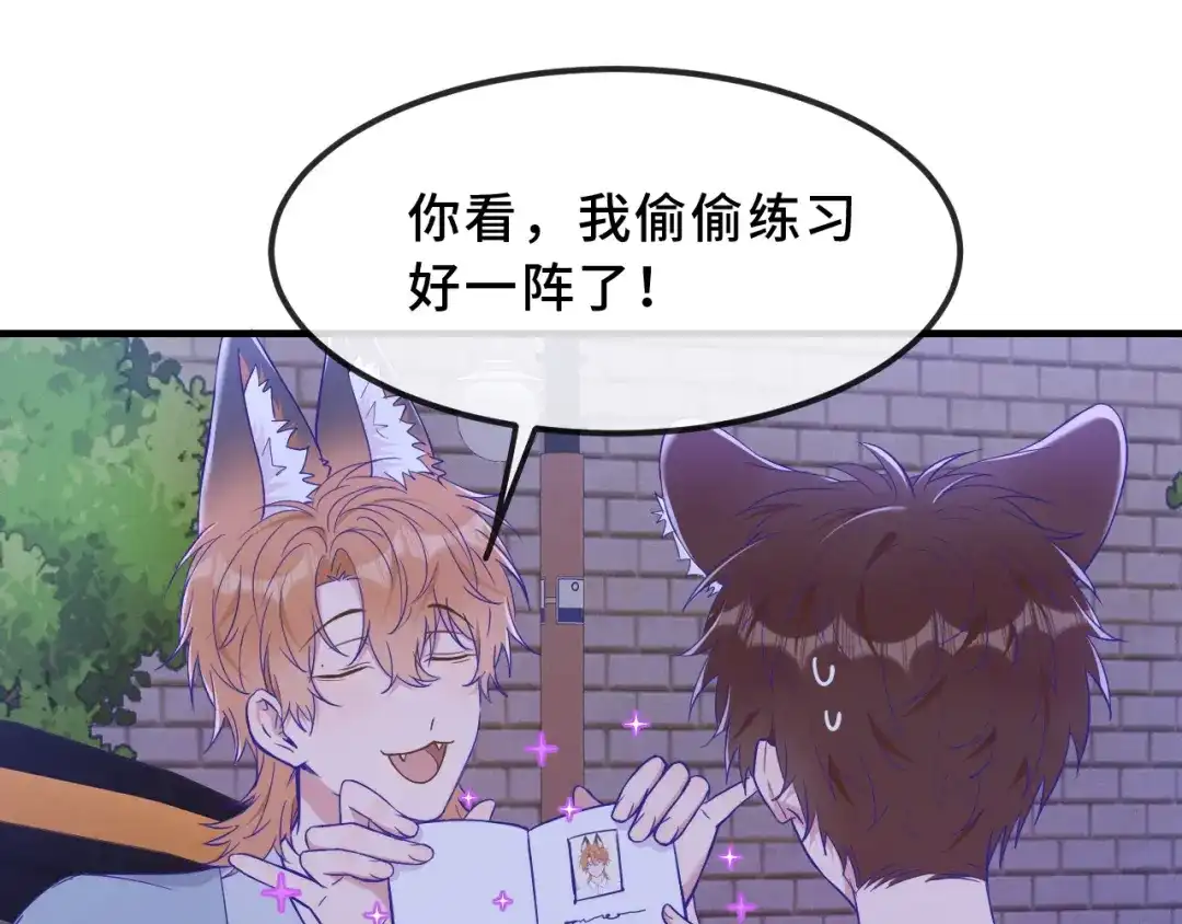 第77话新手上路-说谎的小狗会被吃掉的-_Px_（第25张）