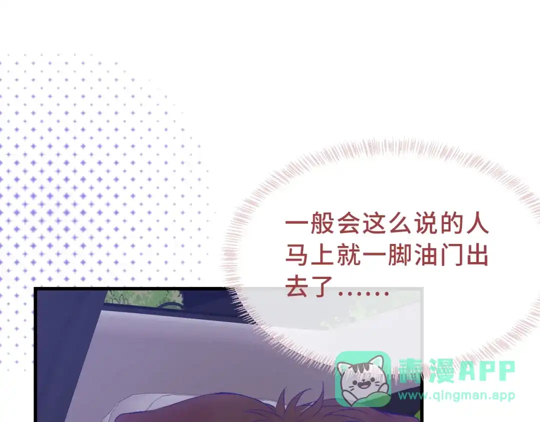 第77话新手上路-说谎的小狗会被吃掉的-_Px_（第31张）