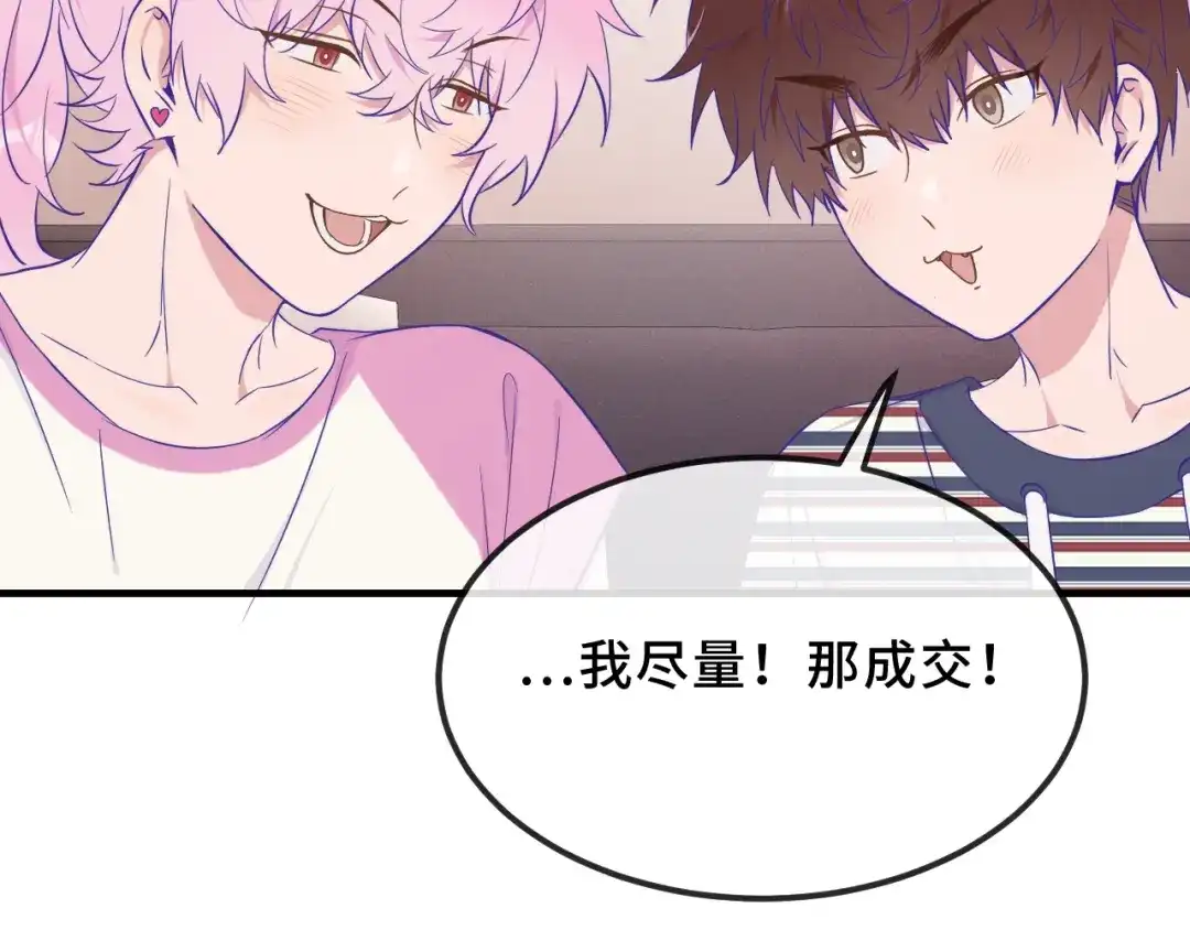 第77话新手上路-说谎的小狗会被吃掉的-_Px_（第8张）