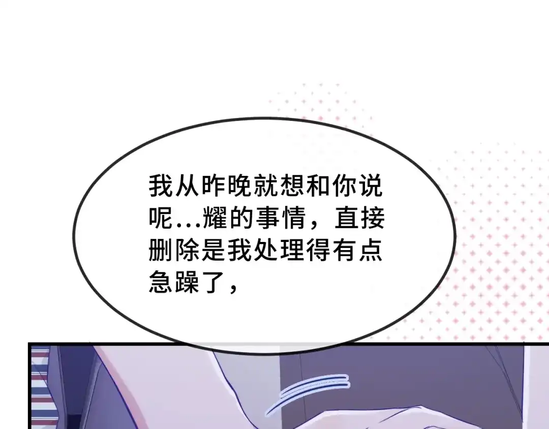 第77话新手上路-说谎的小狗会被吃掉的-_Px_（第49张）