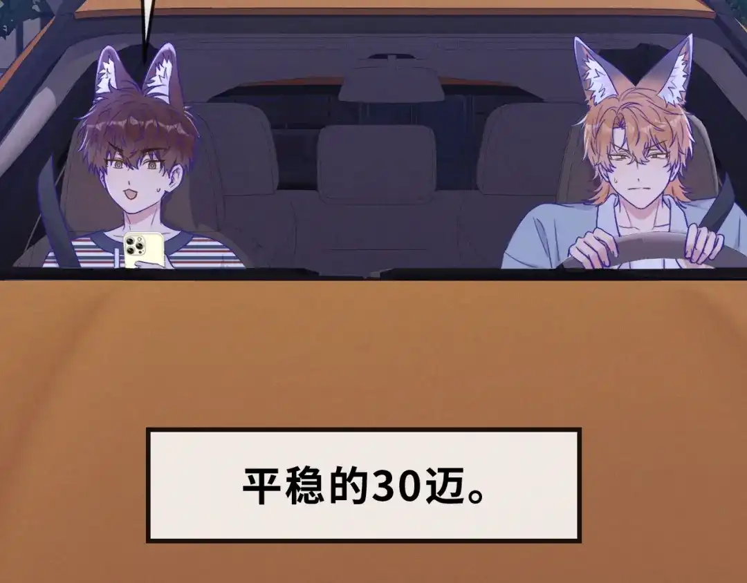 第77话新手上路-说谎的小狗会被吃掉的-_Px_（第38张）