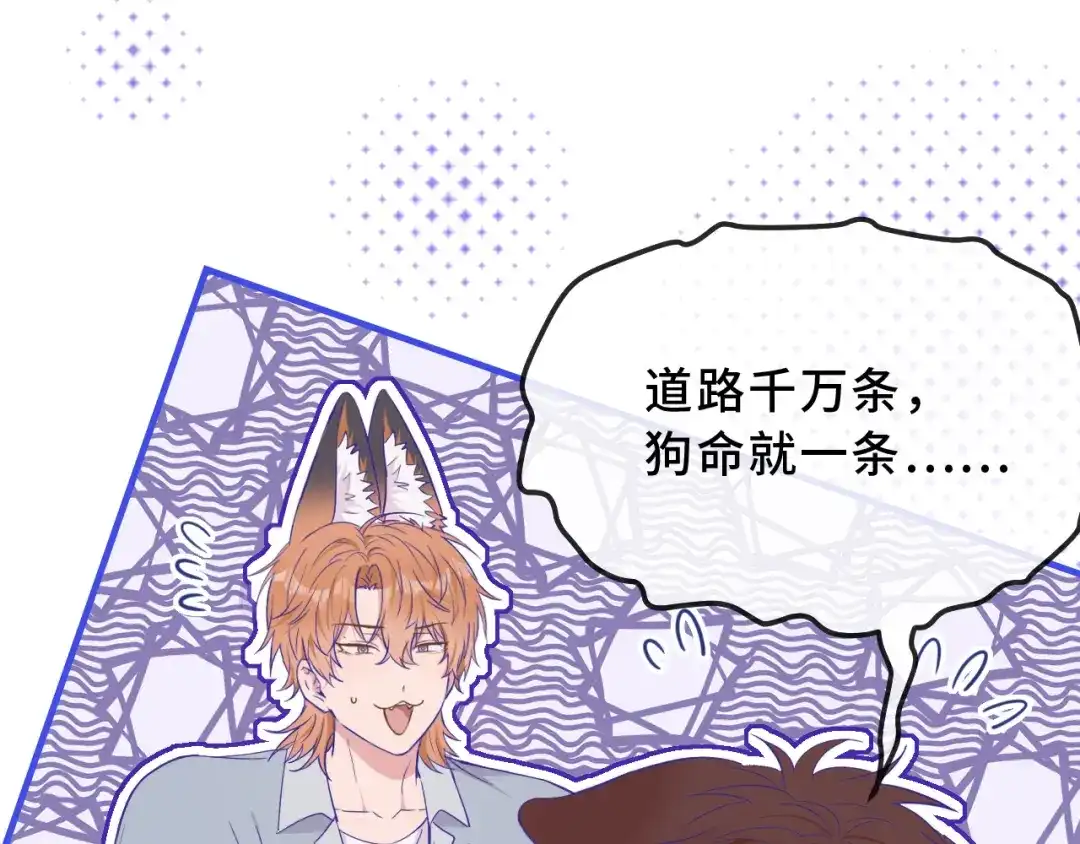 第77话新手上路-说谎的小狗会被吃掉的-_Px_（第27张）