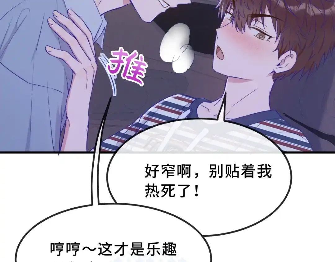 第77话新手上路-说谎的小狗会被吃掉的-_Px_（第72张）