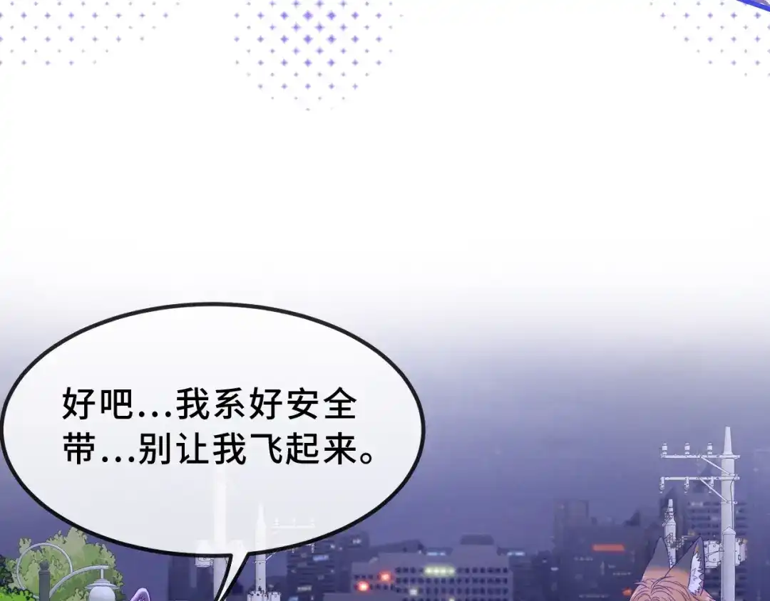 第77话新手上路-说谎的小狗会被吃掉的-_Px_（第29张）