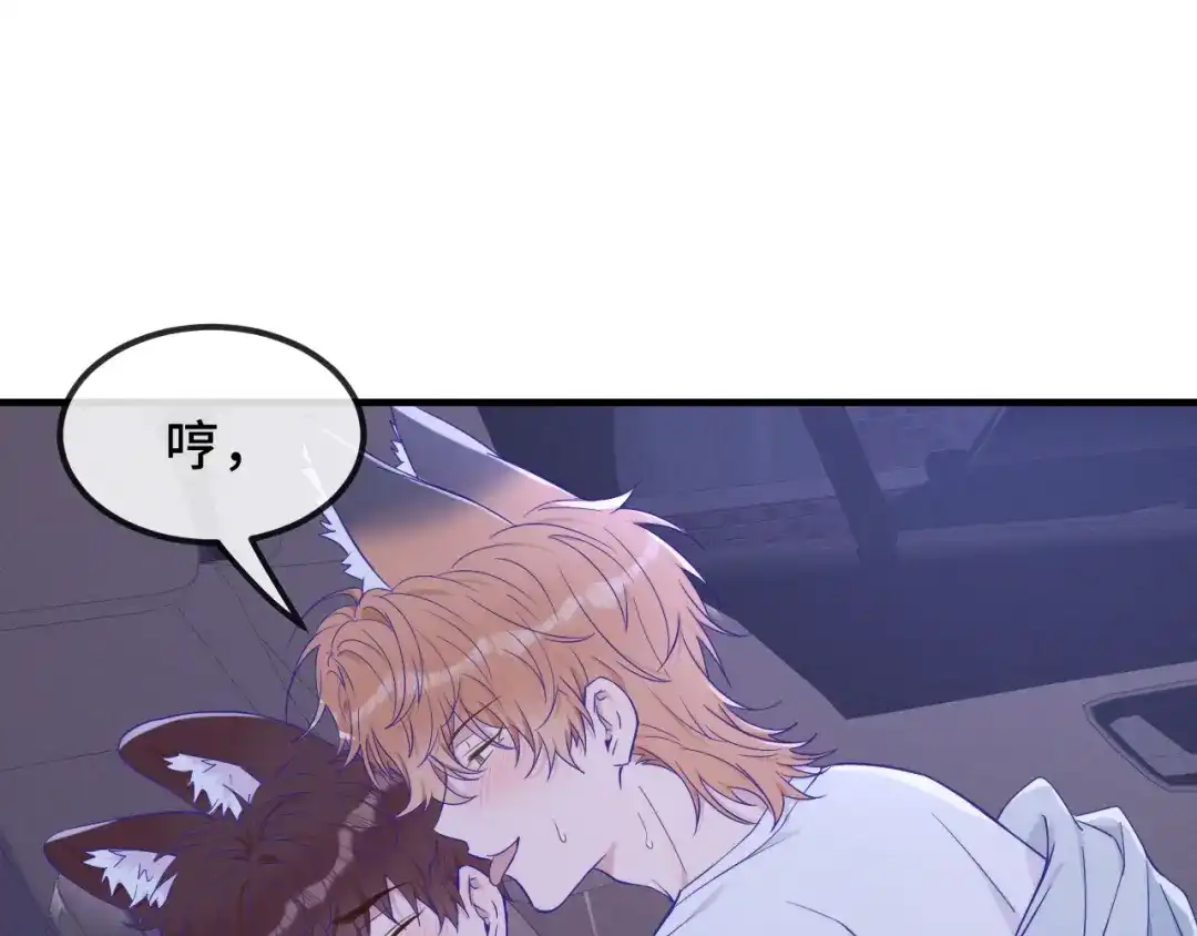 第77话新手上路-说谎的小狗会被吃掉的-_Px_（第83张）