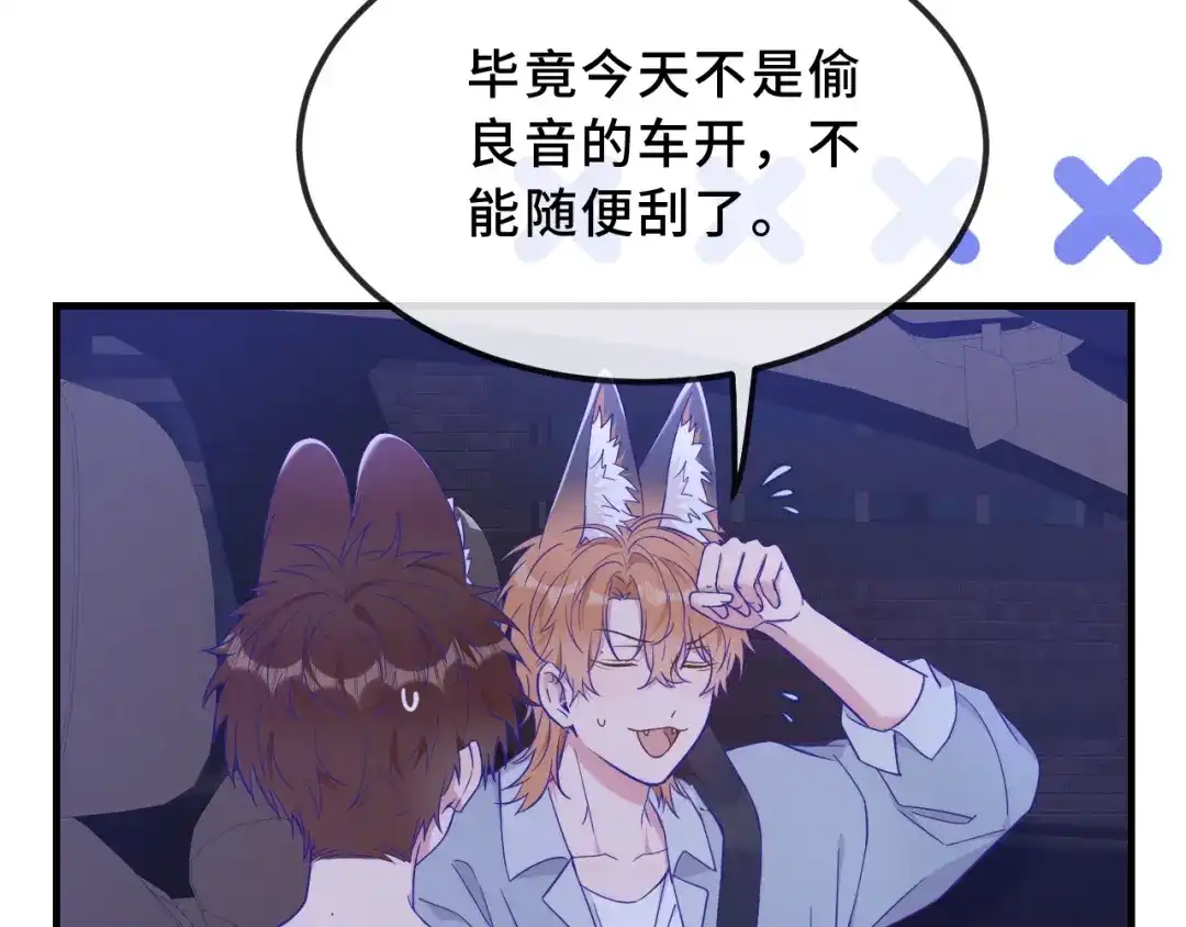 第77话新手上路-说谎的小狗会被吃掉的-_Px_（第42张）