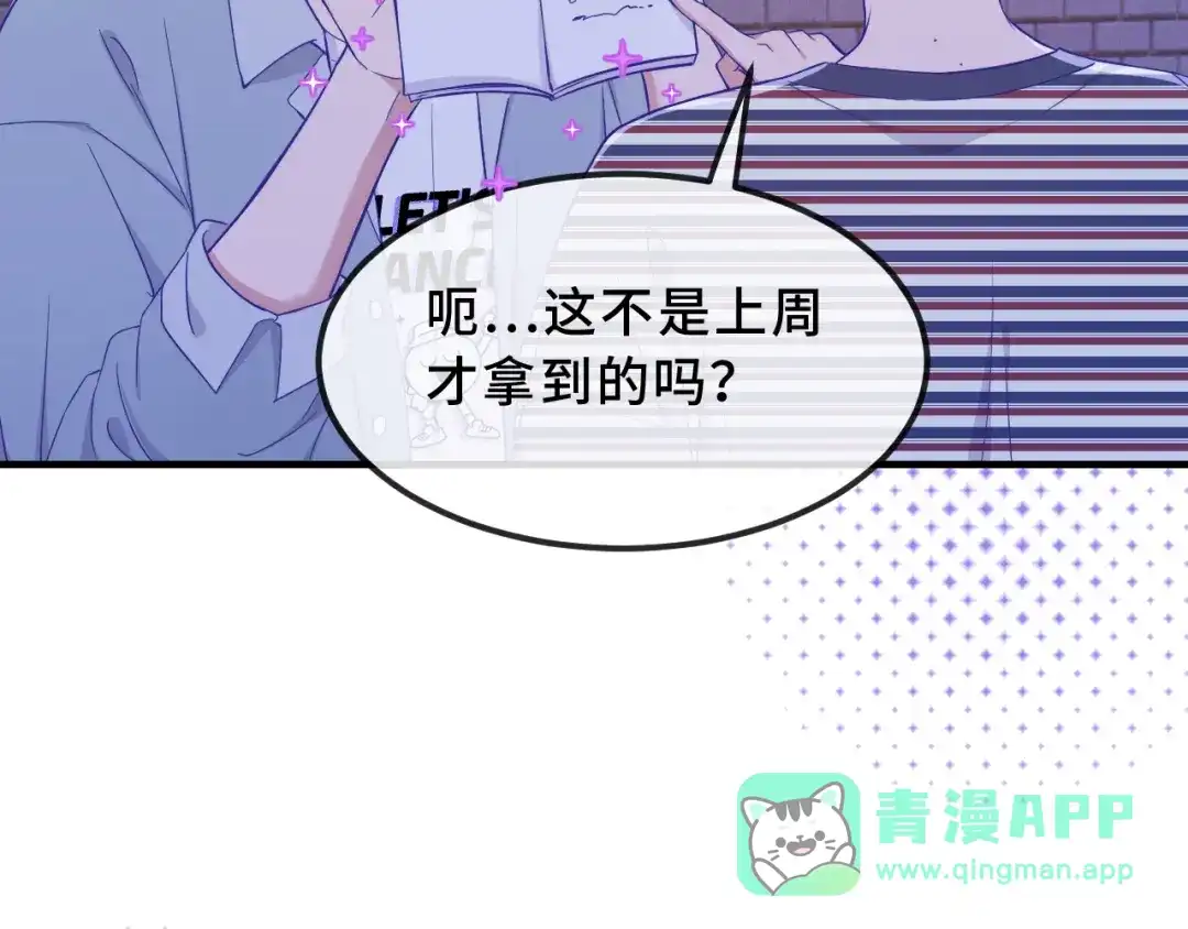 第77话新手上路-说谎的小狗会被吃掉的-_Px_（第26张）