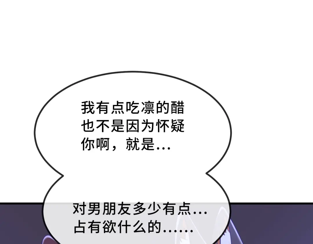 第77话新手上路-说谎的小狗会被吃掉的-_Px_（第57张）
