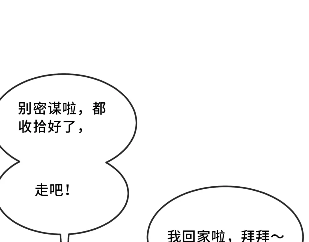 第77话新手上路-说谎的小狗会被吃掉的-_Px_（第9张）
