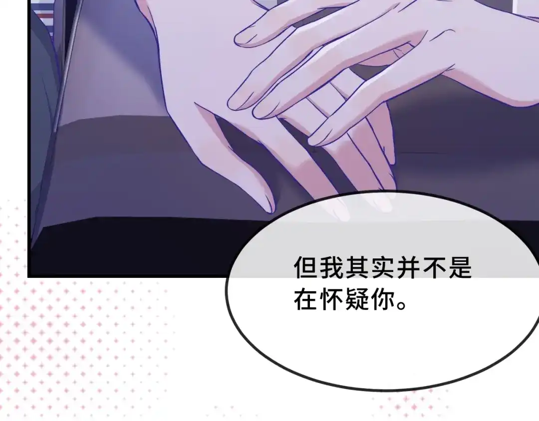 第77话新手上路-说谎的小狗会被吃掉的-_Px_（第50张）