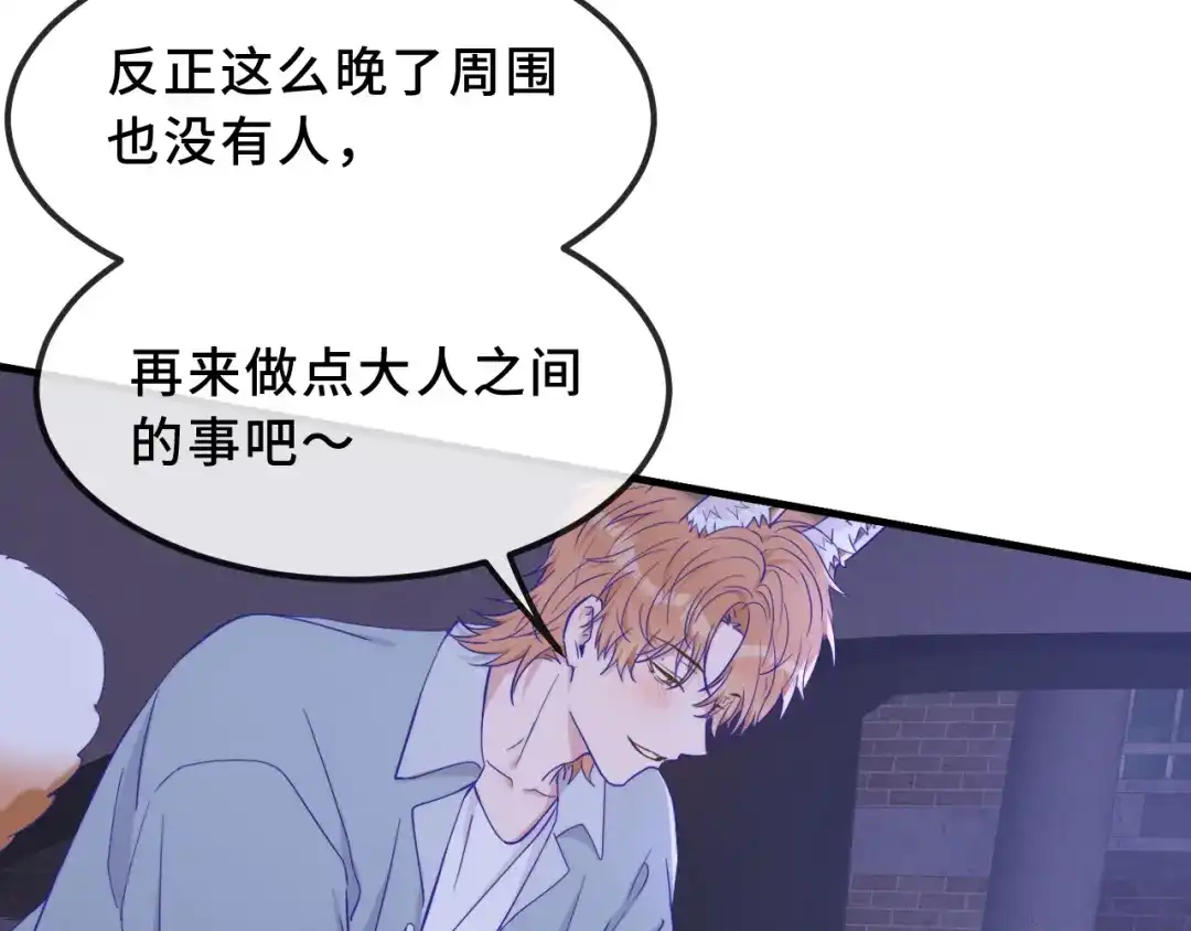 第77话新手上路-说谎的小狗会被吃掉的-_Px_（第65张）