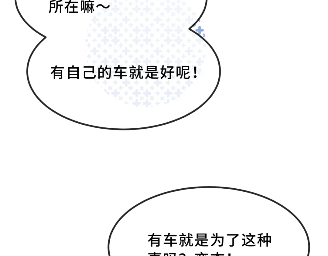 第77话新手上路-说谎的小狗会被吃掉的-_Px_（第73张）