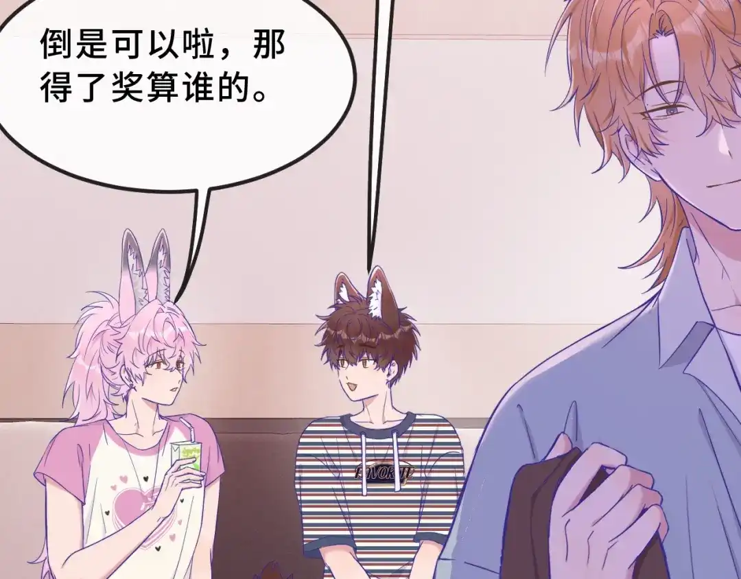 第77话新手上路-说谎的小狗会被吃掉的-_Px_（第5张）