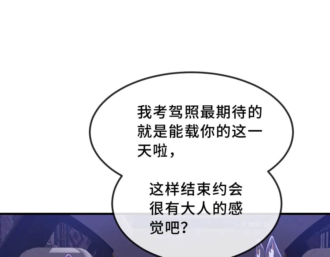 第77话新手上路-说谎的小狗会被吃掉的-_Px_（第44张）