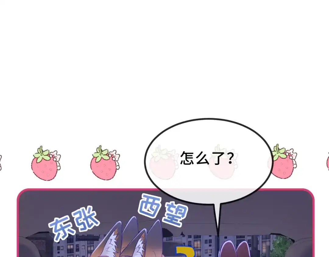 第77话新手上路-说谎的小狗会被吃掉的-_Px_（第60张）