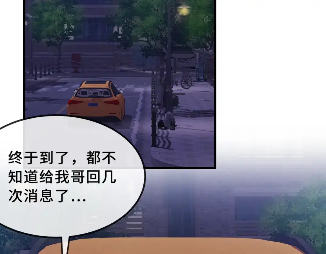 第77话新手上路-说谎的小狗会被吃掉的-_Px_（第37张）