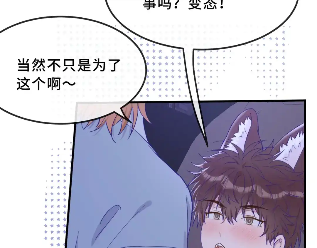 第77话新手上路-说谎的小狗会被吃掉的-_Px_（第74张）