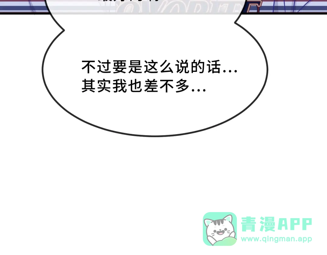 第77话新手上路-说谎的小狗会被吃掉的-_Px_（第56张）
