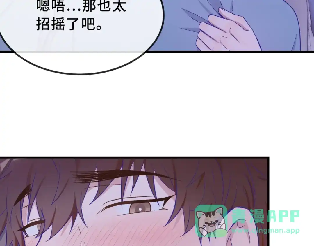 第77话新手上路-说谎的小狗会被吃掉的-_Px_（第81张）