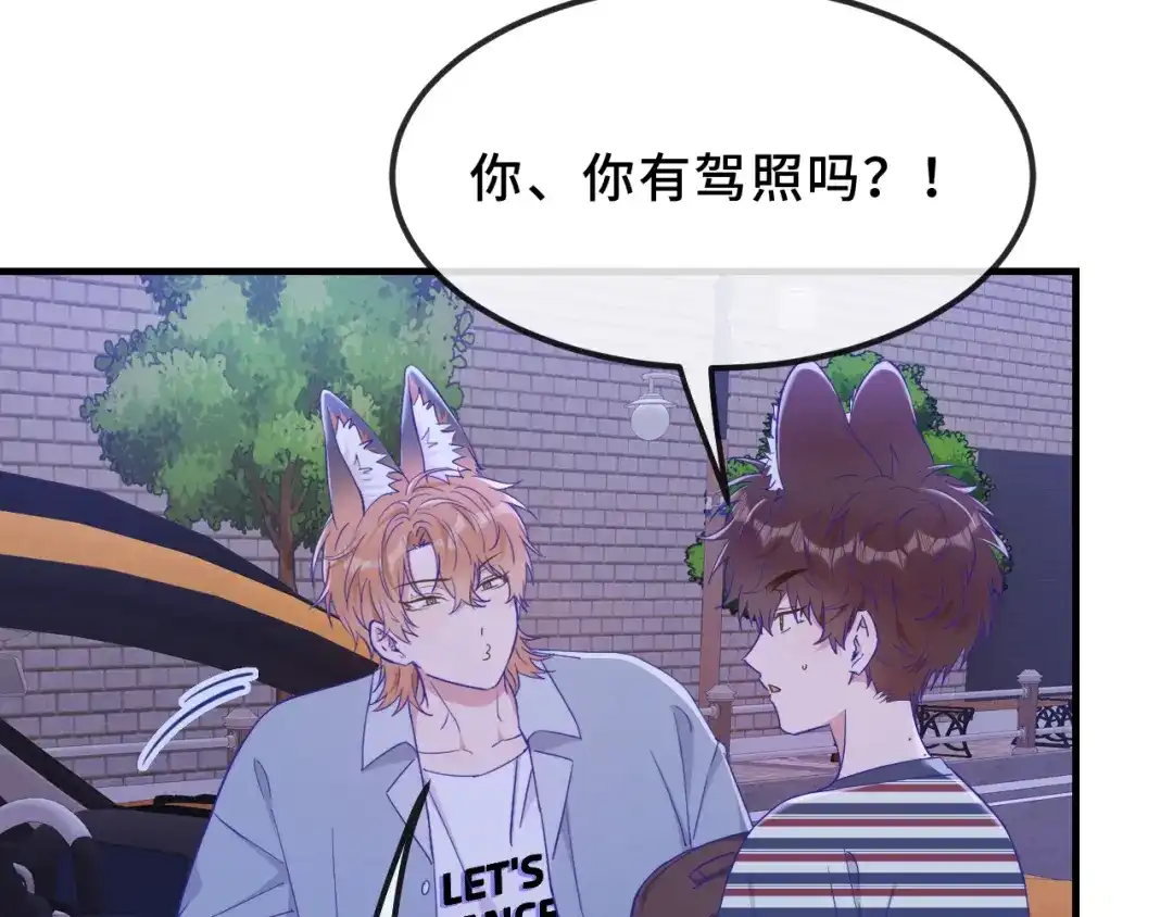 第77话新手上路-说谎的小狗会被吃掉的-_Px_（第23张）