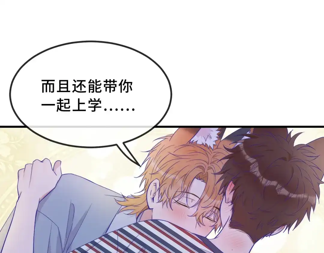 第77话新手上路-说谎的小狗会被吃掉的-_Px_（第78张）