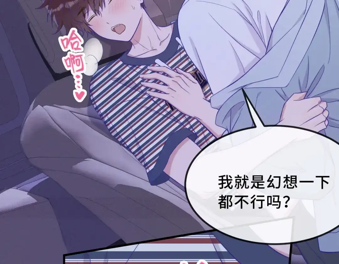 第77话新手上路-说谎的小狗会被吃掉的-_Px_（第84张）