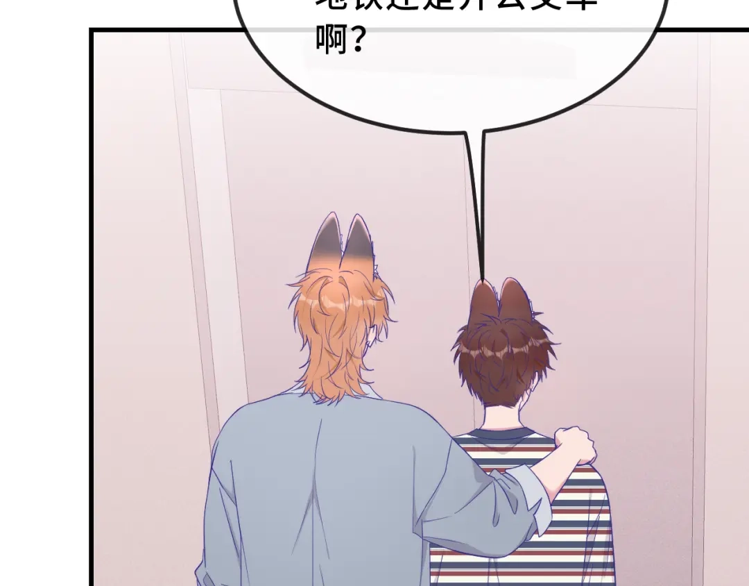第77话新手上路-说谎的小狗会被吃掉的-_Px_（第14张）