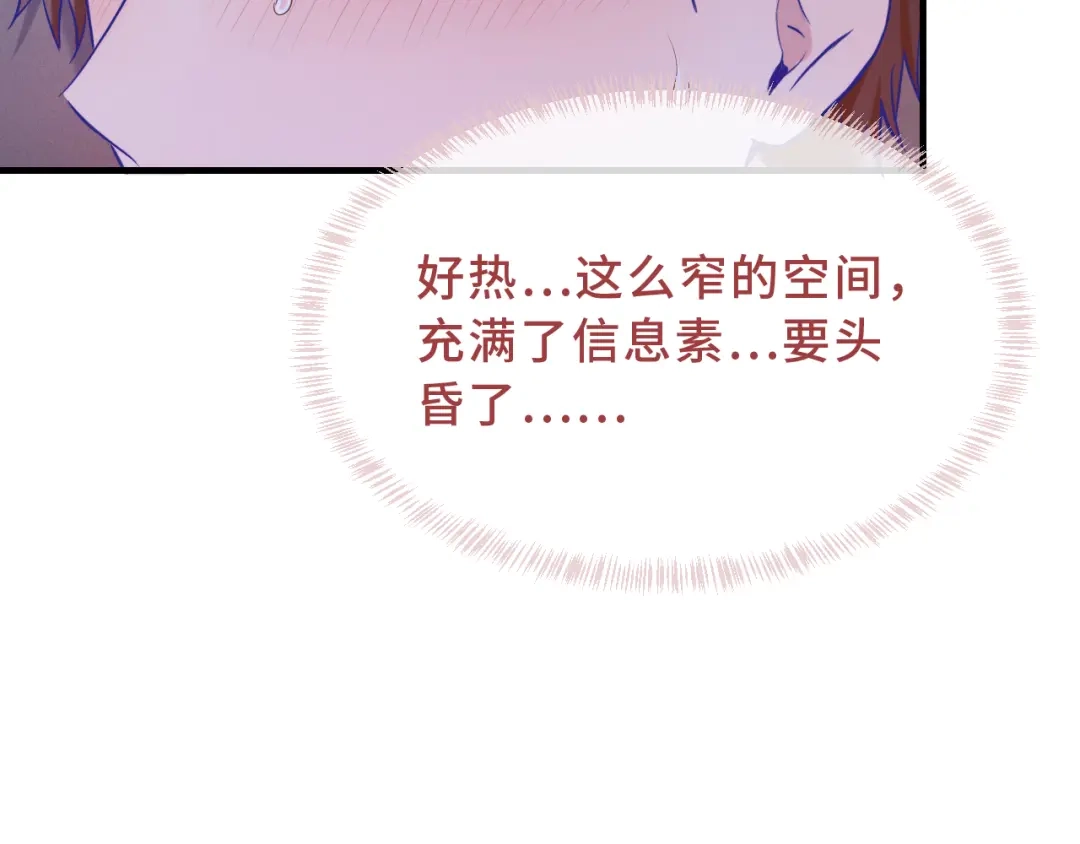 第77话新手上路-说谎的小狗会被吃掉的-_Px_（第82张）
