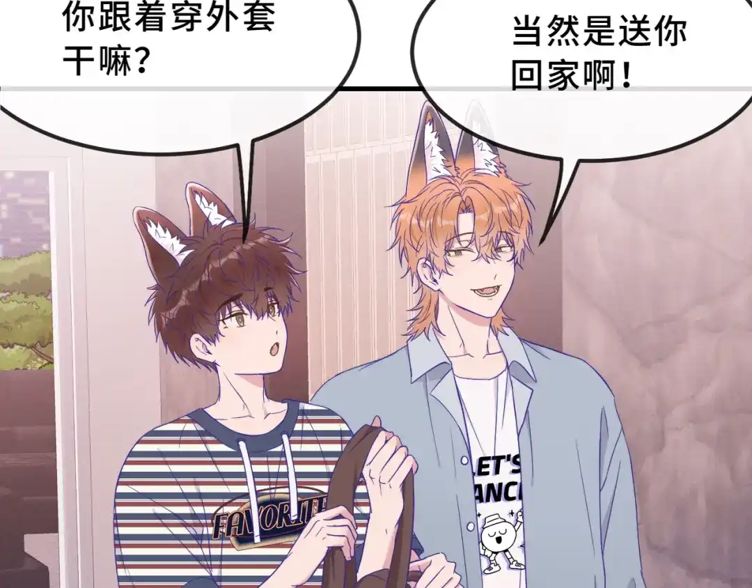 第77话新手上路-说谎的小狗会被吃掉的-_Px_（第12张）