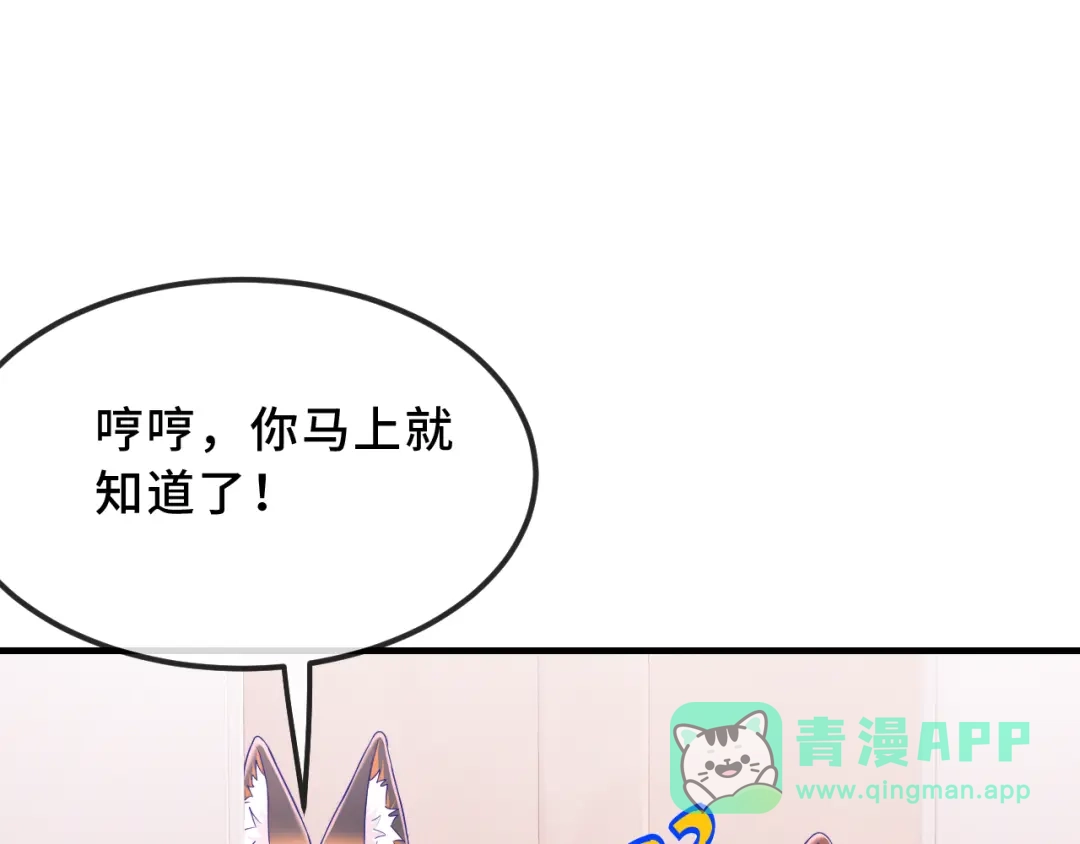 第77话新手上路-说谎的小狗会被吃掉的-_Px_（第16张）