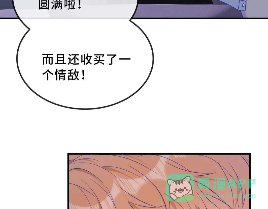 第77话新手上路-说谎的小狗会被吃掉的-_Px_（第46张）