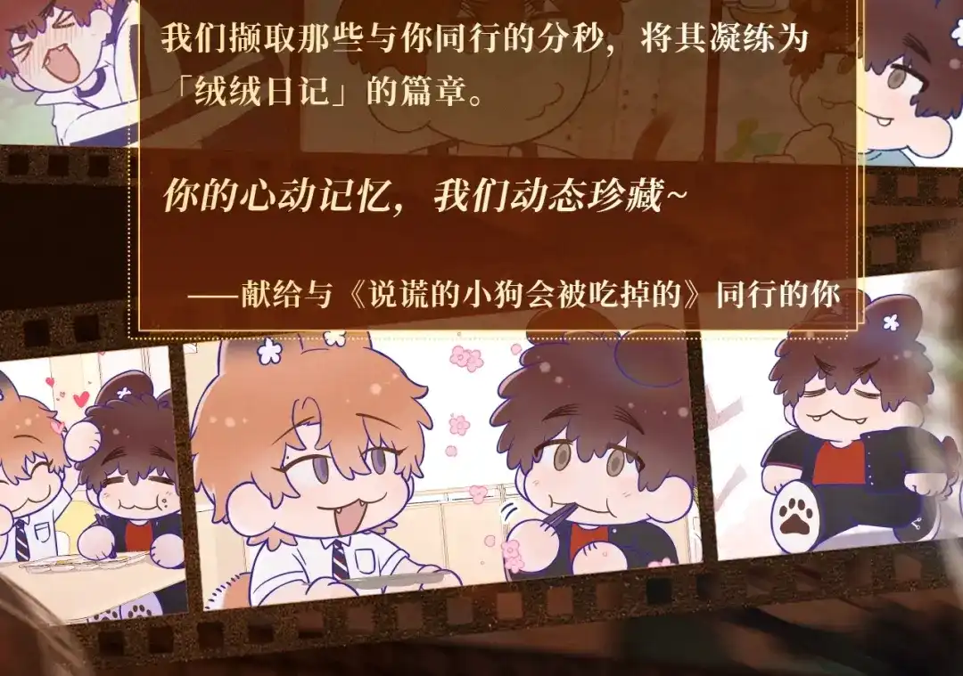 回忆流光系列11月10日：狐飞狗跳，耳尾轻摇-说谎的小狗会被吃掉的-_Px_（第7张）
