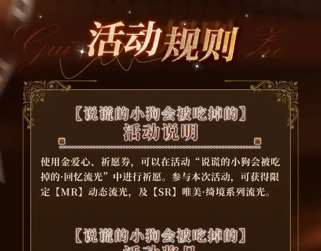 回忆流光系列11月10日：狐飞狗跳，耳尾轻摇-说谎的小狗会被吃掉的-_Px_（第8张）