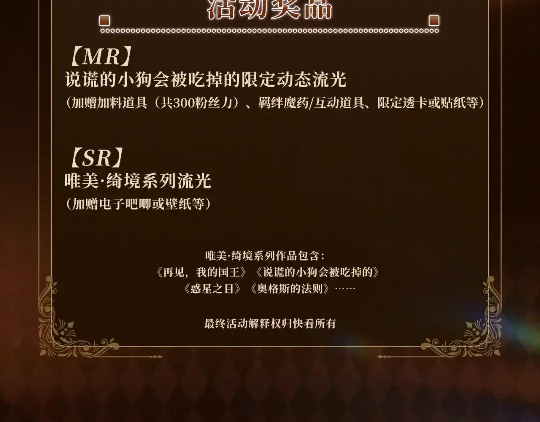 回忆流光系列11月10日：狐飞狗跳，耳尾轻摇-说谎的小狗会被吃掉的-_Px_（第9张）