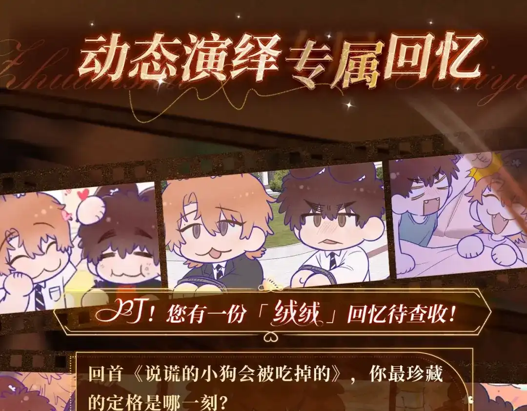 回忆流光系列11月10日：狐飞狗跳，耳尾轻摇-说谎的小狗会被吃掉的-_Px_（第6张）