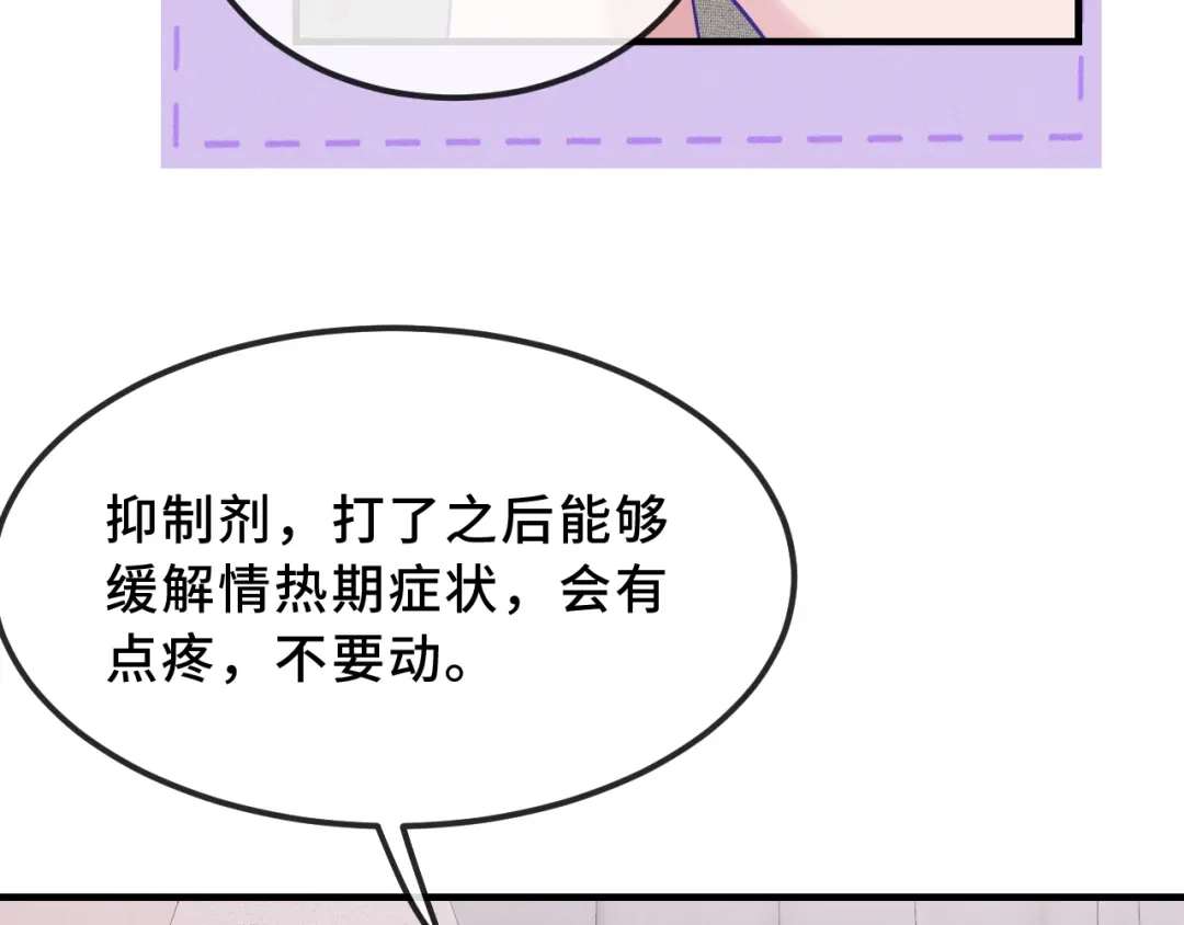第78话为什么拒绝-说谎的小狗会被吃掉的-_Px_（第37张）