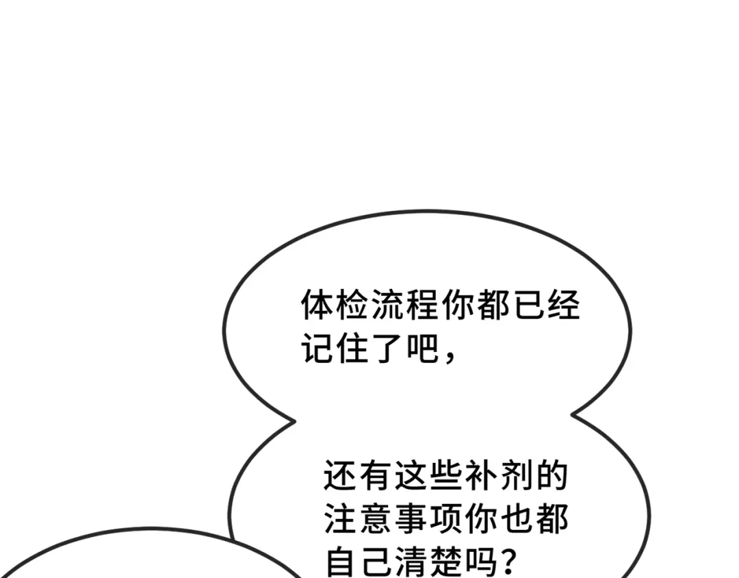 第78话为什么拒绝-说谎的小狗会被吃掉的-_Px_（第4张）