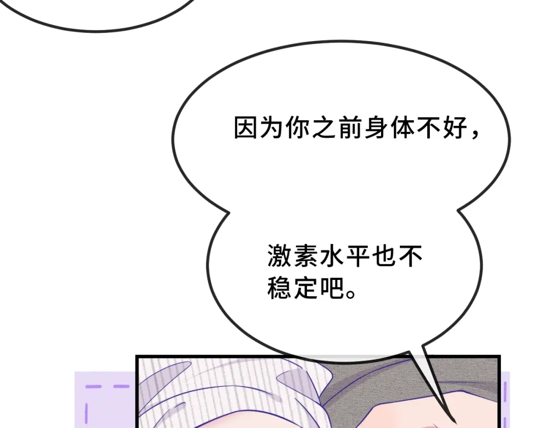 第78话为什么拒绝-说谎的小狗会被吃掉的-_Px_（第35张）
