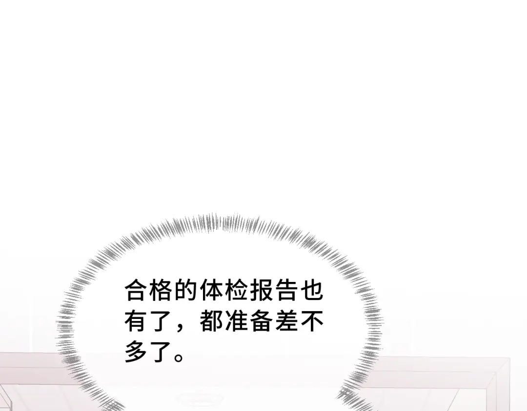 第78话为什么拒绝-说谎的小狗会被吃掉的-_Px_（第18张）