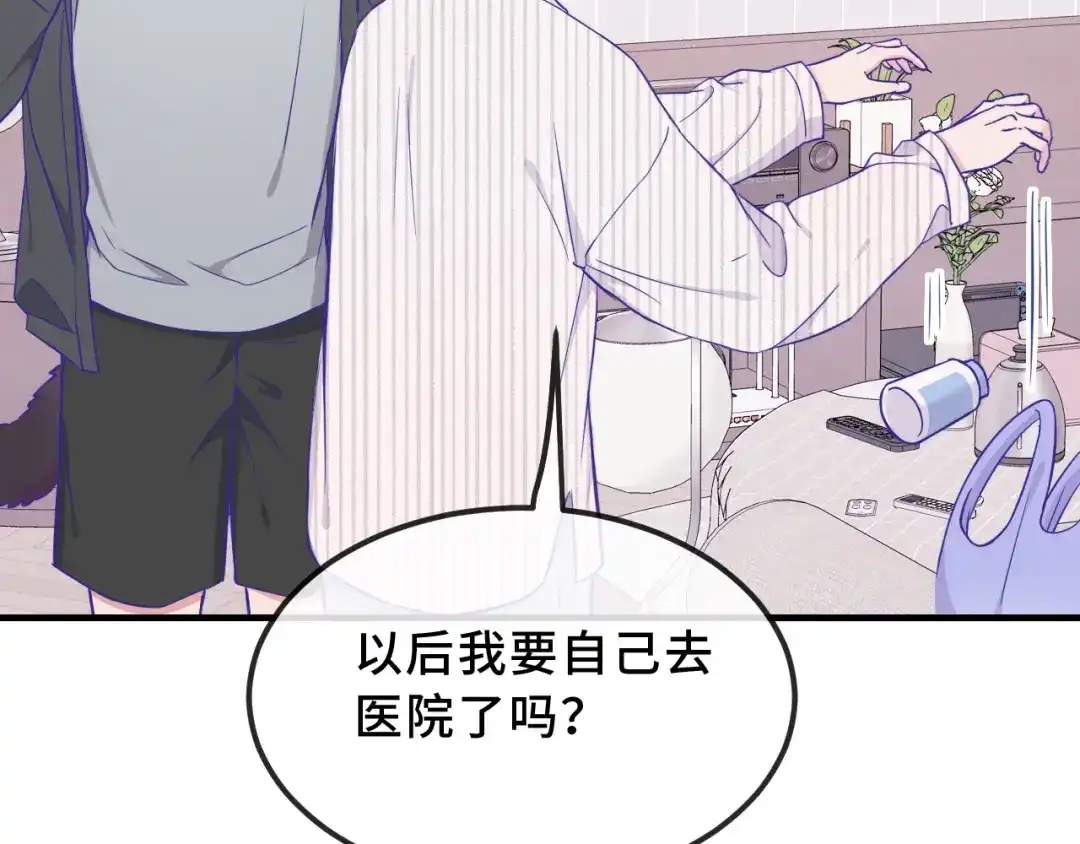 第78话为什么拒绝-说谎的小狗会被吃掉的-_Px_（第8张）