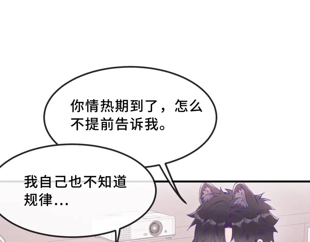 第78话为什么拒绝-说谎的小狗会被吃掉的-_Px_（第33张）