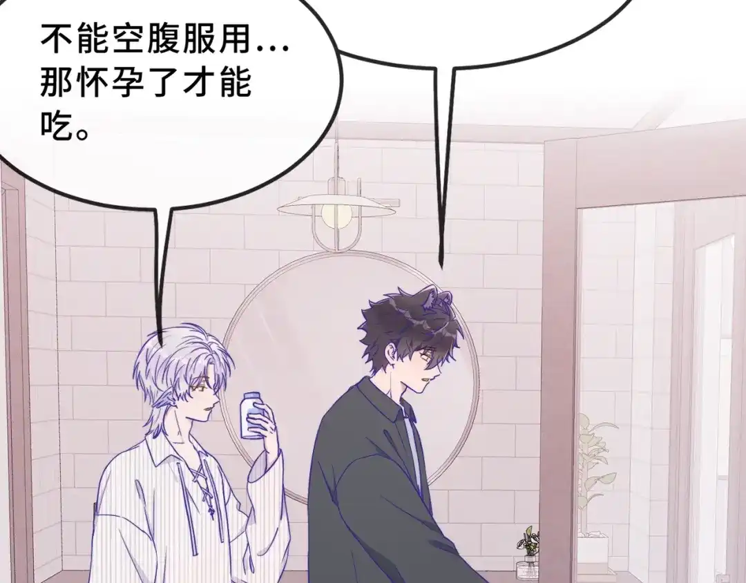 第78话为什么拒绝-说谎的小狗会被吃掉的-_Px_（第5张）
