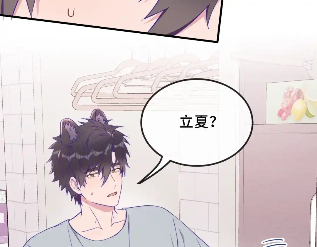 第78话为什么拒绝-说谎的小狗会被吃掉的-_Px_（第23张）