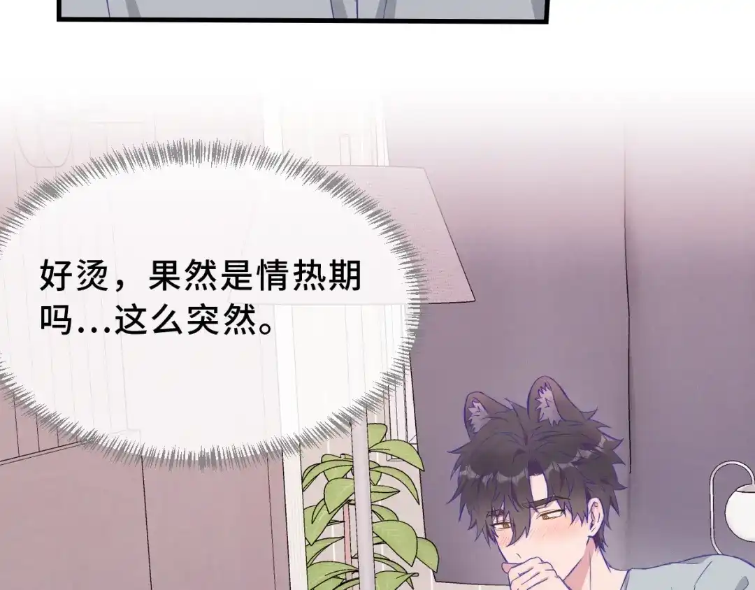 第78话为什么拒绝-说谎的小狗会被吃掉的-_Px_（第30张）