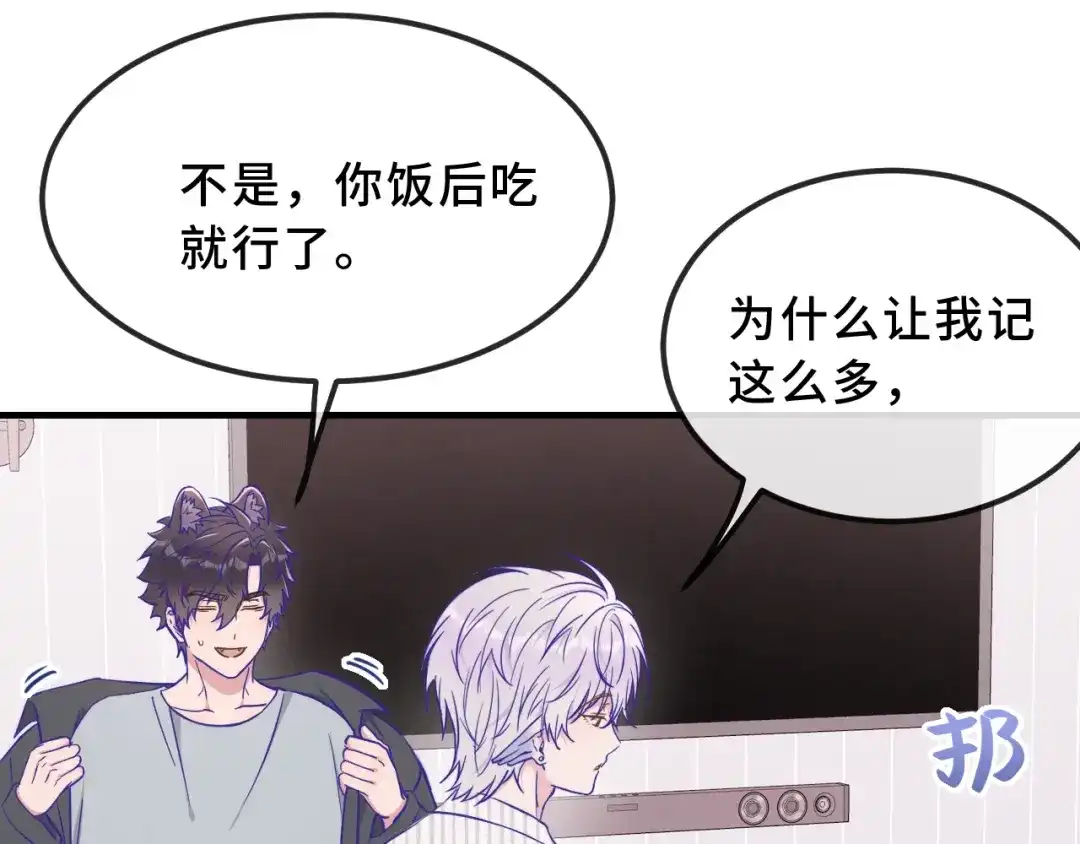 第78话为什么拒绝-说谎的小狗会被吃掉的-_Px_（第7张）